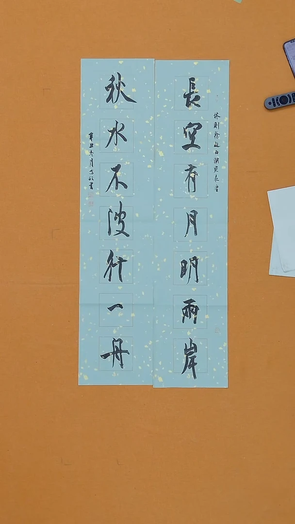 书法高歌   福建 第二届小品展  97*44