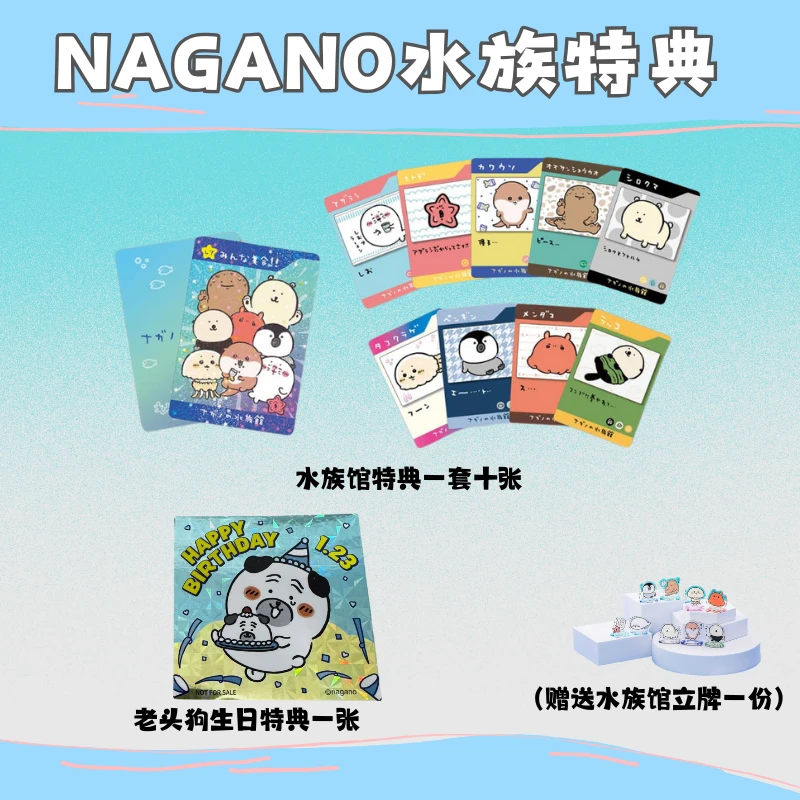 【大白熊拆谷】Nagano 水族馆特典 生日特典 蛇年特典贴纸明信片
