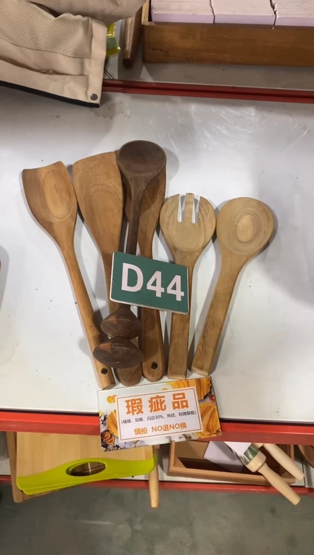 木闪购2025/11/4 D44瑕疵品