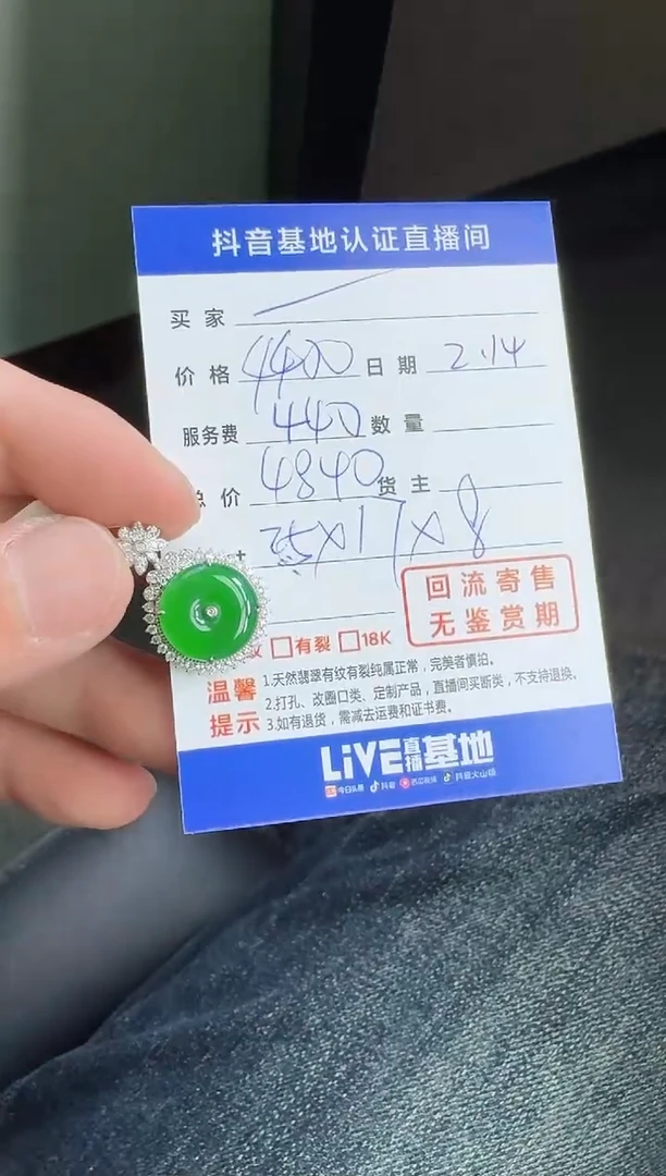 【闪购商品】翡翠颈饰18K金镶嵌寄售回流，不退不换