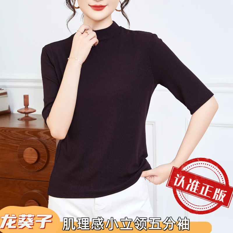 【小立领五分袖】轻奢风显瘦打底衫秋季新款肌理感曲面螺纹女士T恤