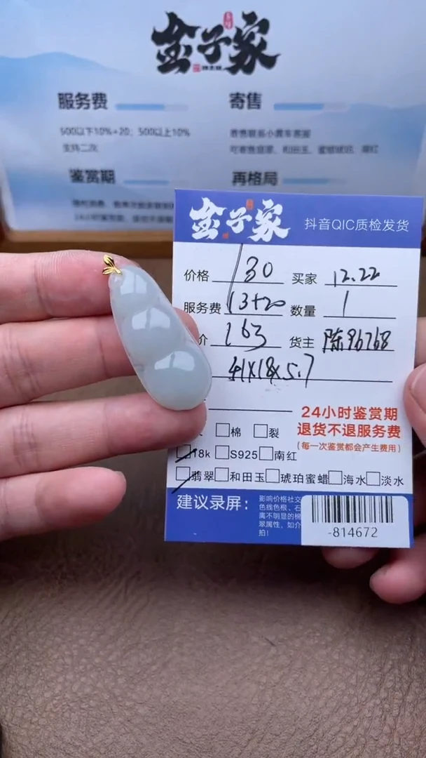 颈饰18K金镶嵌翡翠多人-814672