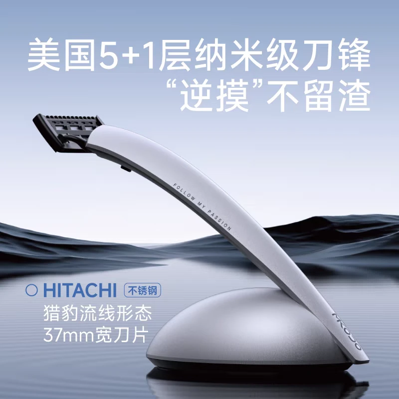 麦科多锋感手动剃须刀5层刀头男士老式刮胡刀送男友礼盒生日礼物