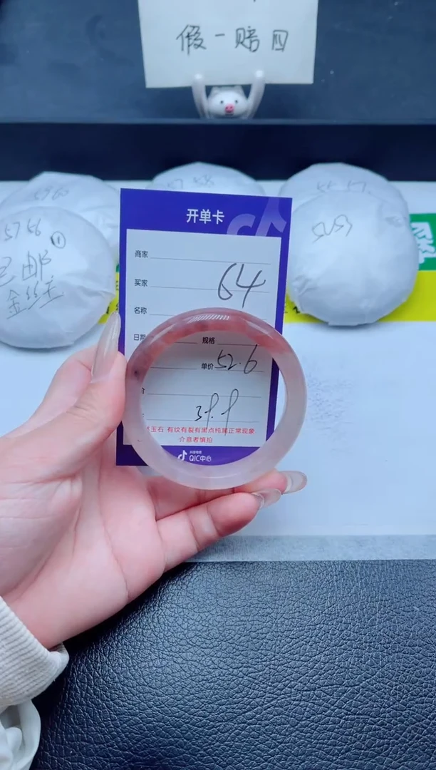 未镶嵌手镯石英质玉64-52