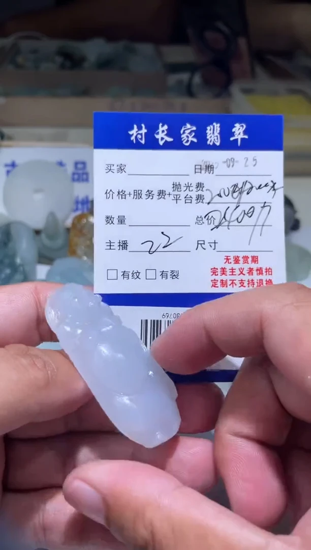 未镶嵌定制翡翠0198330769