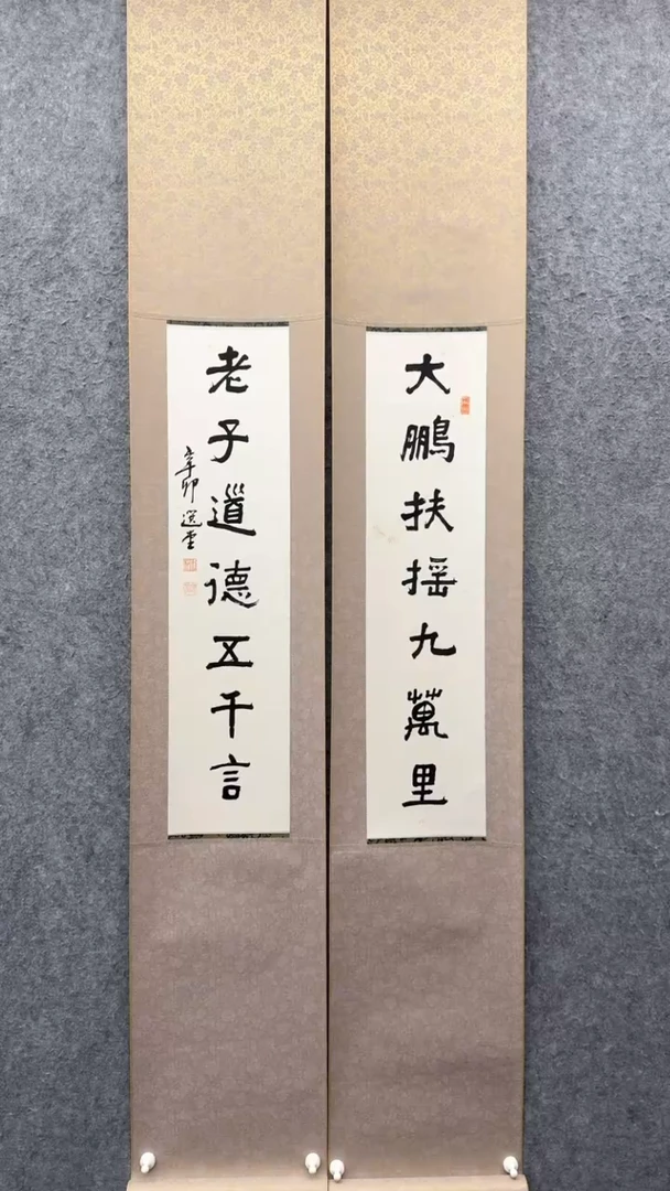 【闪购商品】书法饶先生