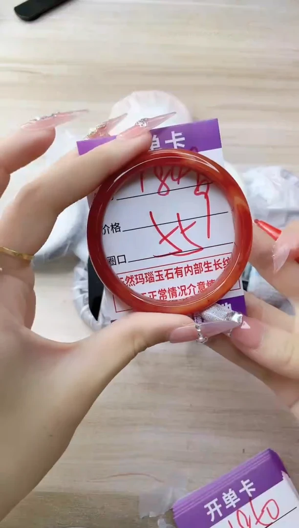 玛瑙/玉髓手镯未镶嵌1849