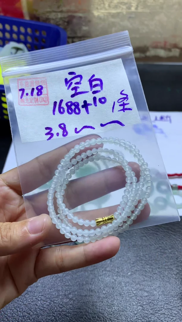 定制翡翠未镶嵌?****白 空白