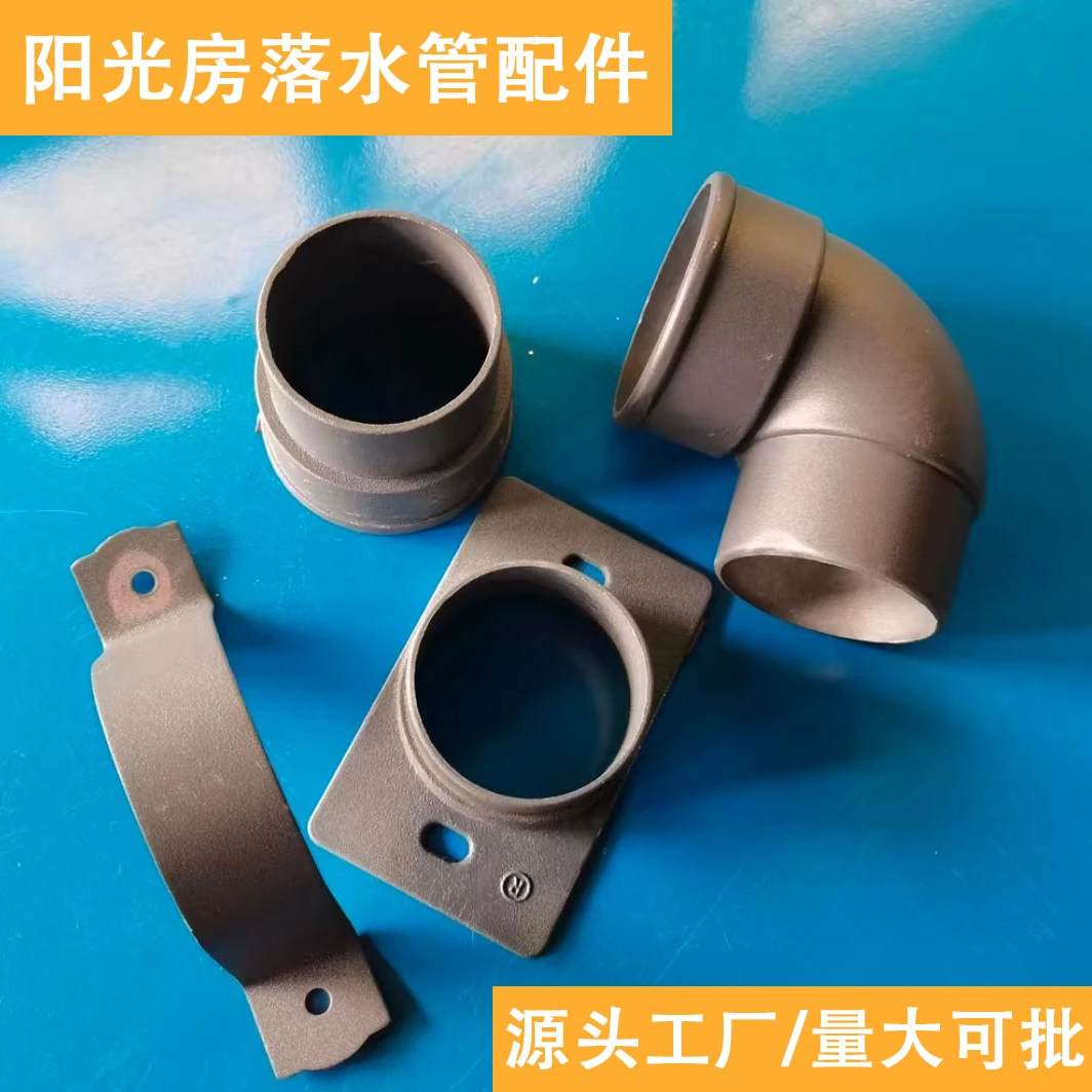 阳光房别墅落水管弯头50 75圆管引流器下水落水管车棚雨棚配件