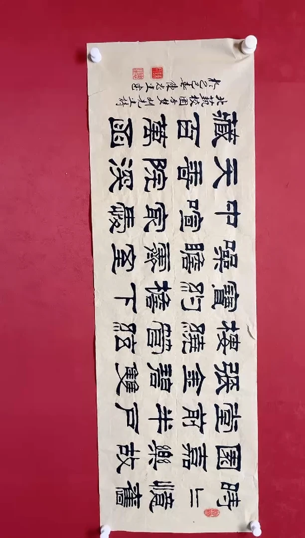 书法陈老师      画芯68*34