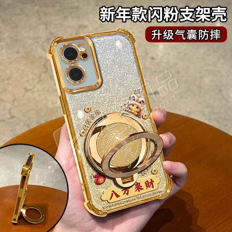 蛇年金色细闪电镀防摔适用【OPPO】reno7旋转支架功能手机壳