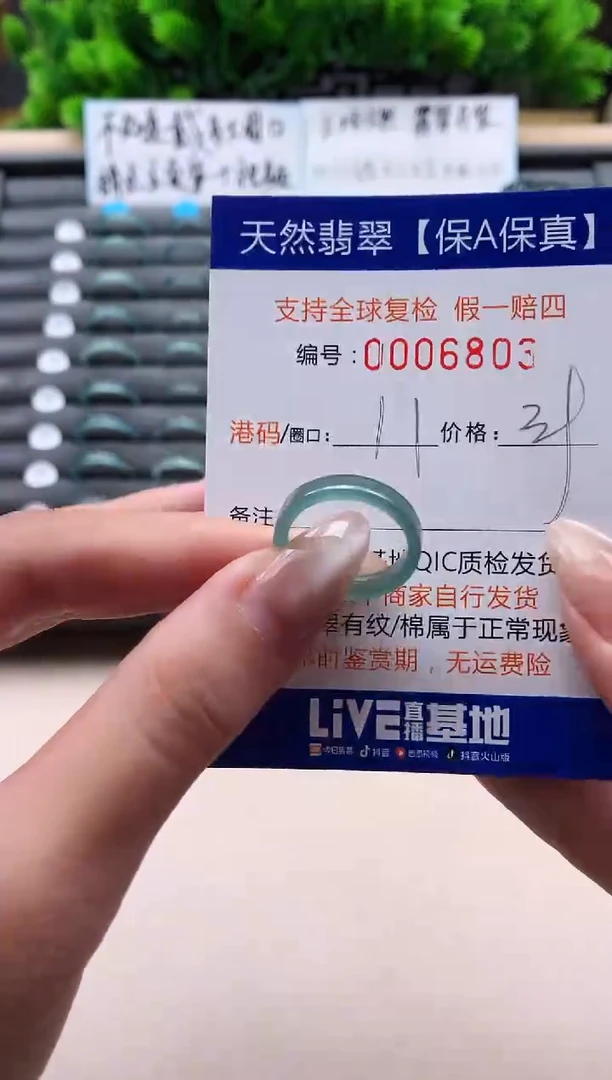 未镶嵌戒指翡翠天然  6803