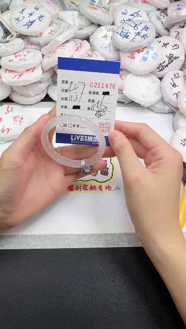 手镯玛瑙/玉髓未镶嵌1476