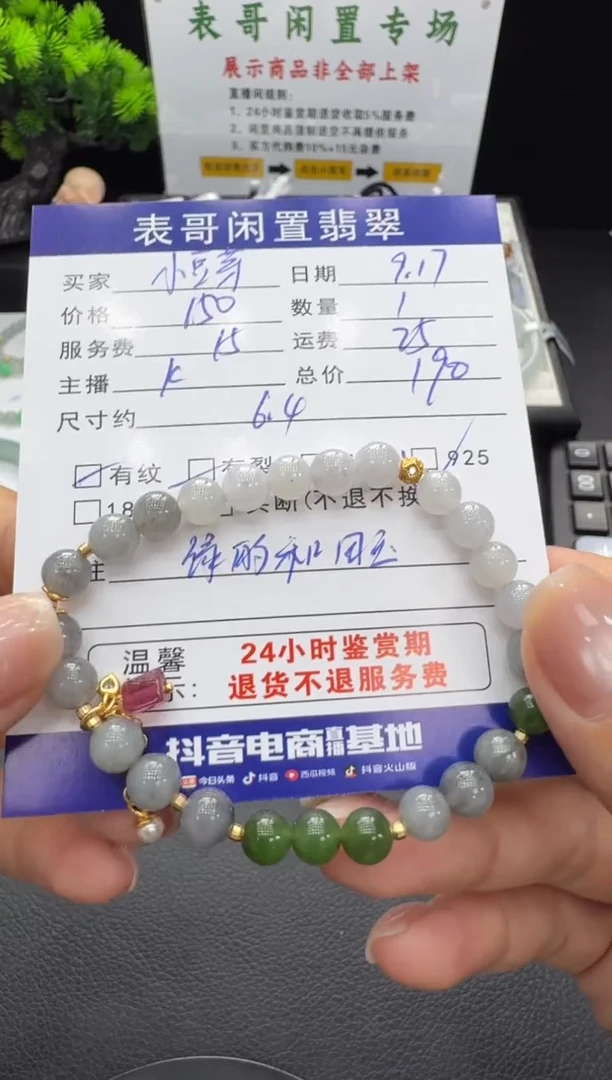 未镶嵌手串翡翠小***妈翡翠珠串