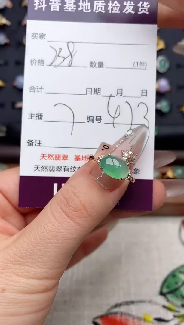 银S925镶嵌戒指翡翠.