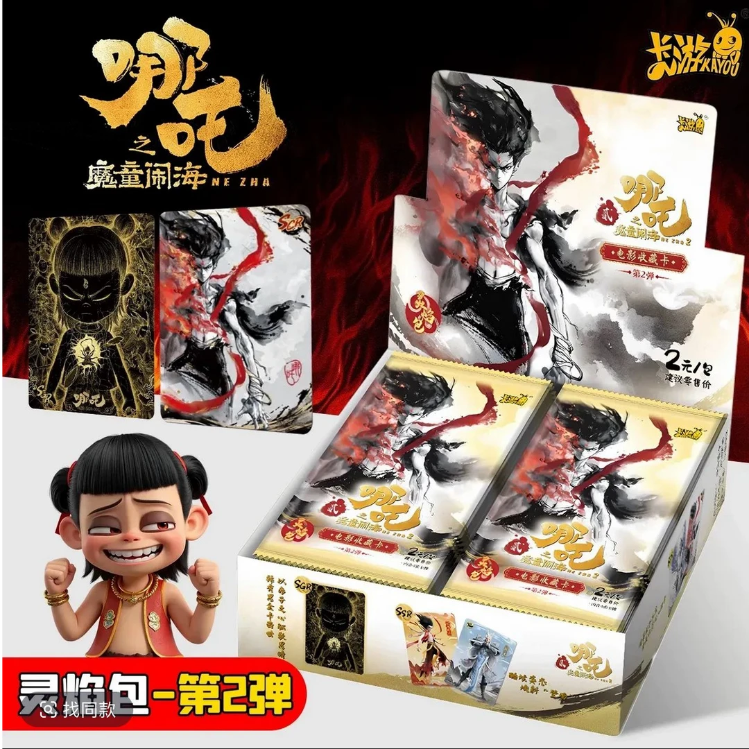 卡游卡游[刺繁星集] 哪吒灵焰包第二弹-收藏卡牌盲盒（代拆）