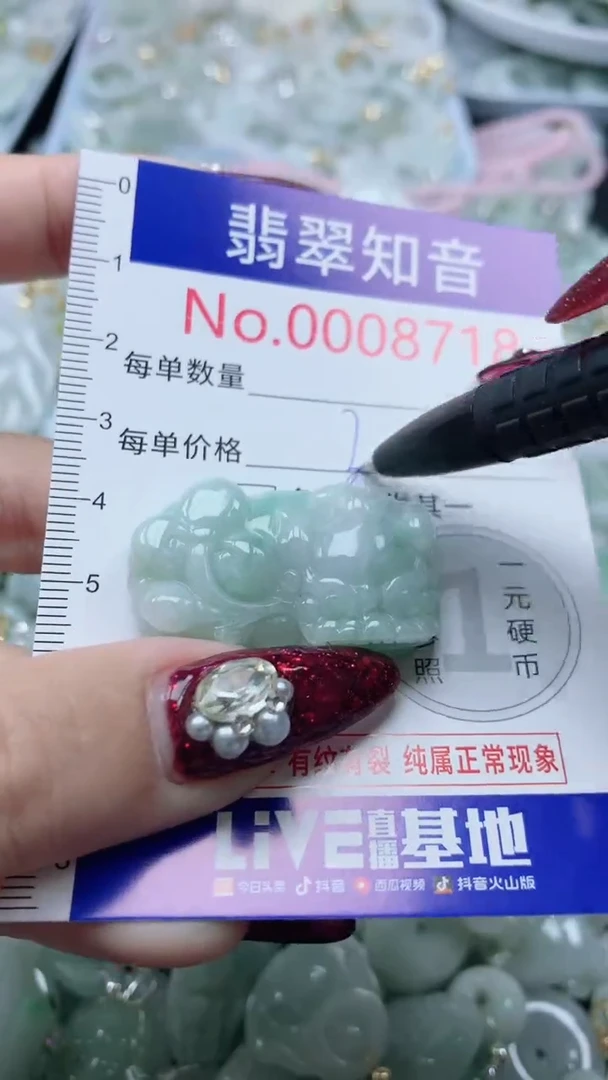 吊坠(不含链)未镶嵌翡翠8718