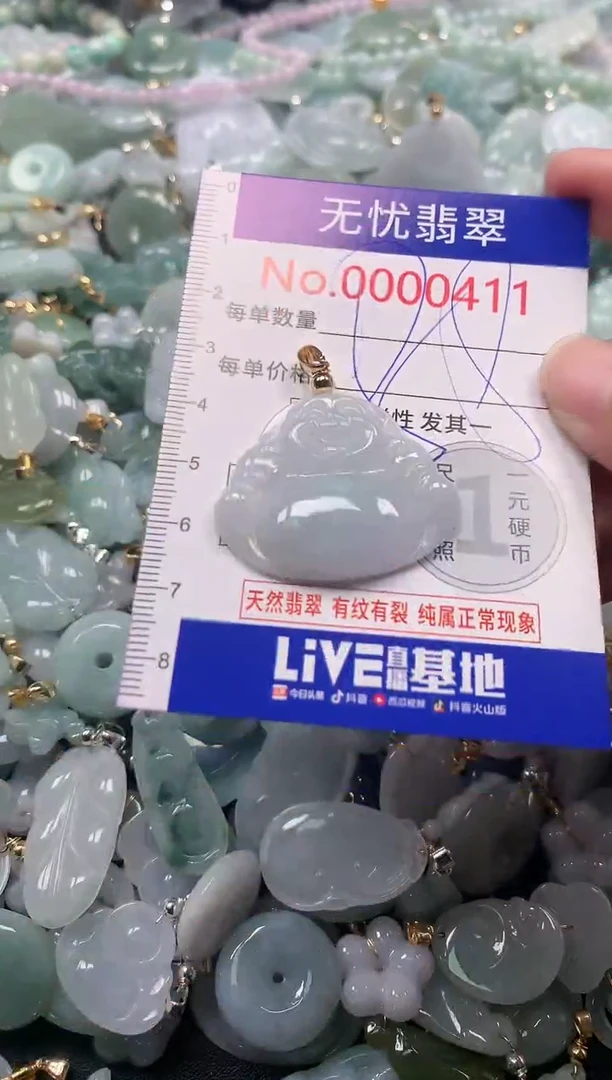 吊坠(不含链)未镶嵌翡翠411