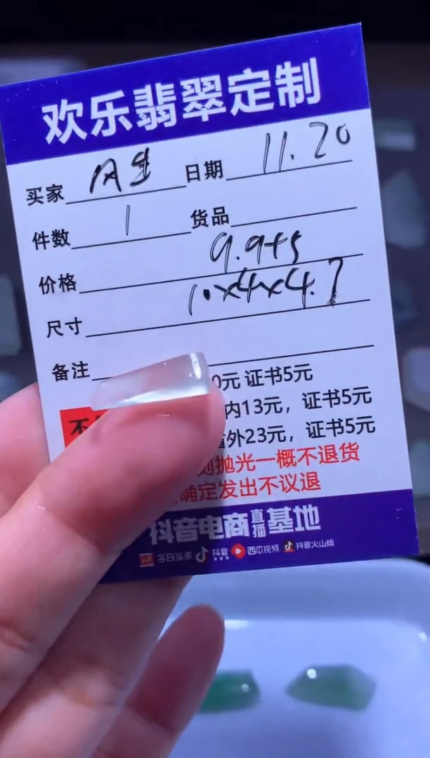 未镶嵌定制翡翠风*天然翡翠缅甸A货材料