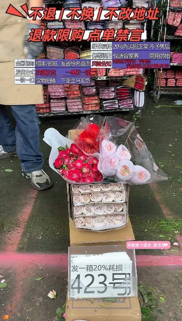 423号♥含20%耗损发一箱