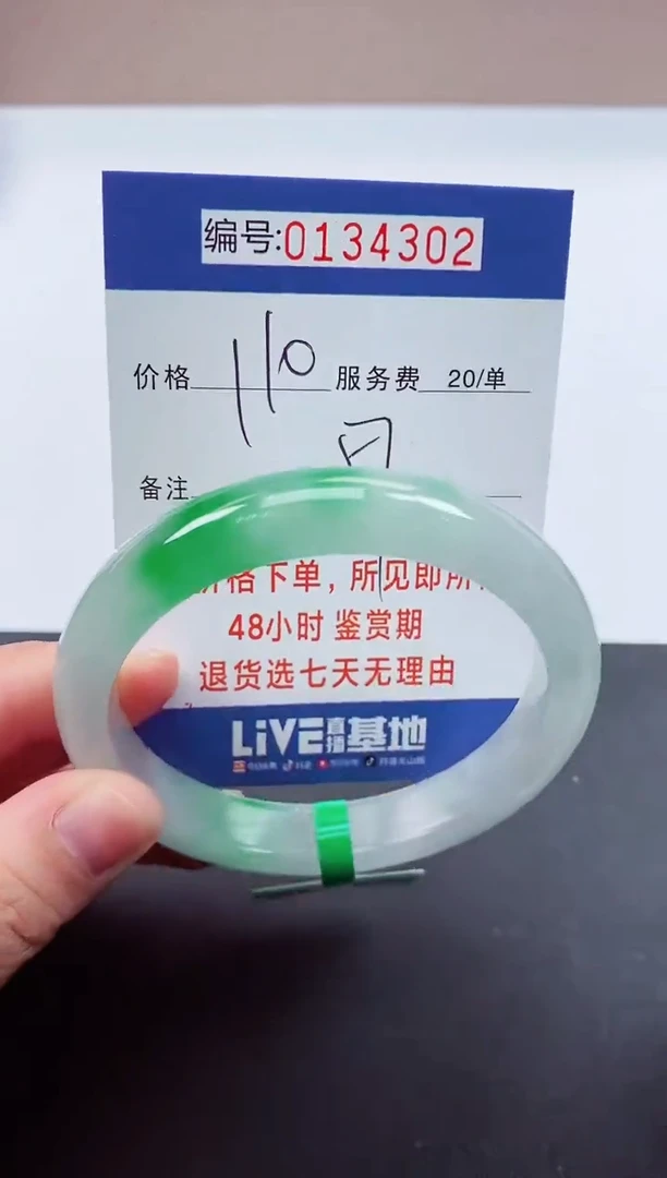 0以实物为准00000134302