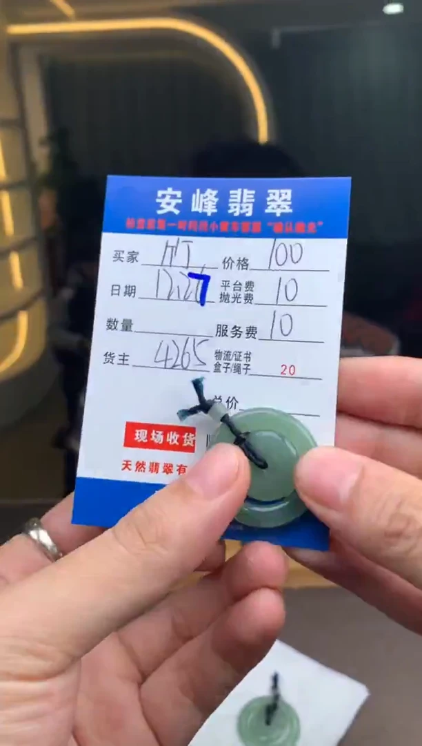未镶嵌定制翡翠竹**茂SYD181619