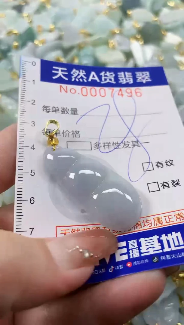 颈饰未镶嵌翡翠天然A货翡翠