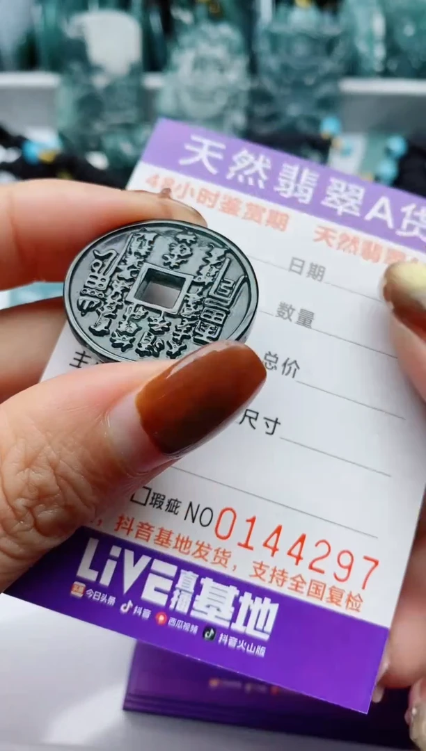 颈饰未镶嵌翡翠               多样性发其1一