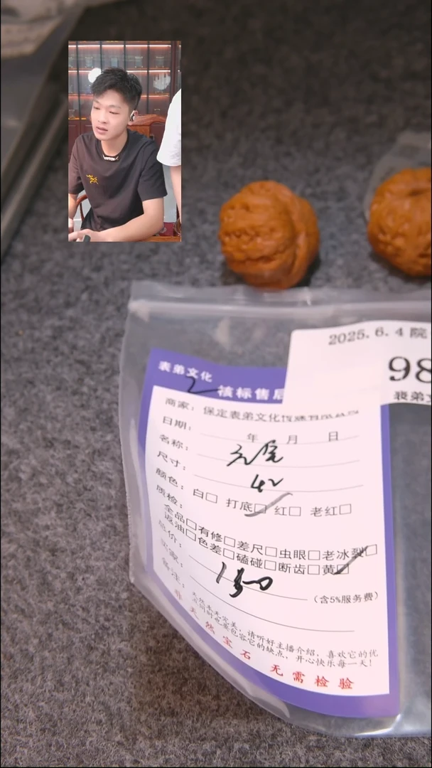 文玩核桃把件989元宝表弟文化