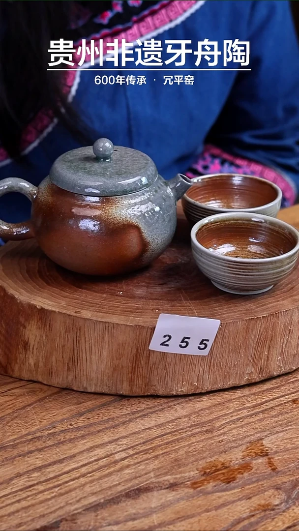 牙舟陶冗平窑柴烧一壶两杯255