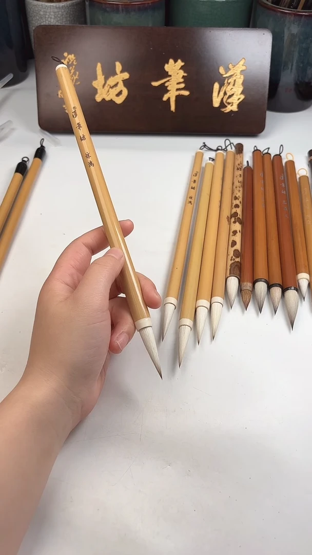 汉笔坊   惊鸿兼毫