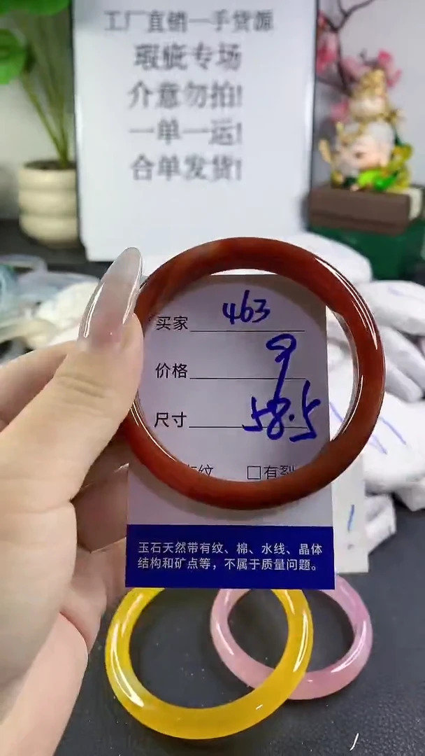 手镯玛瑙/玉髓未镶嵌463