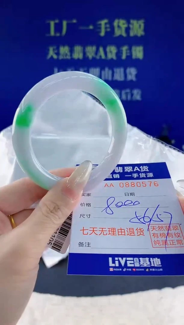 未镶嵌手镯翡翠～****～76