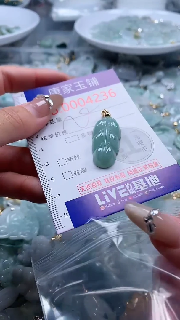 翡翠未镶嵌吊坠(不含链)4236