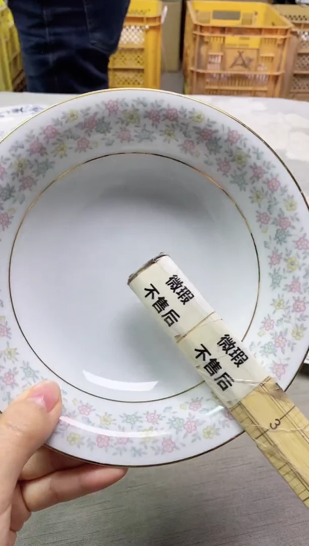 【闪购商品】/044精美瓷器感谢选购