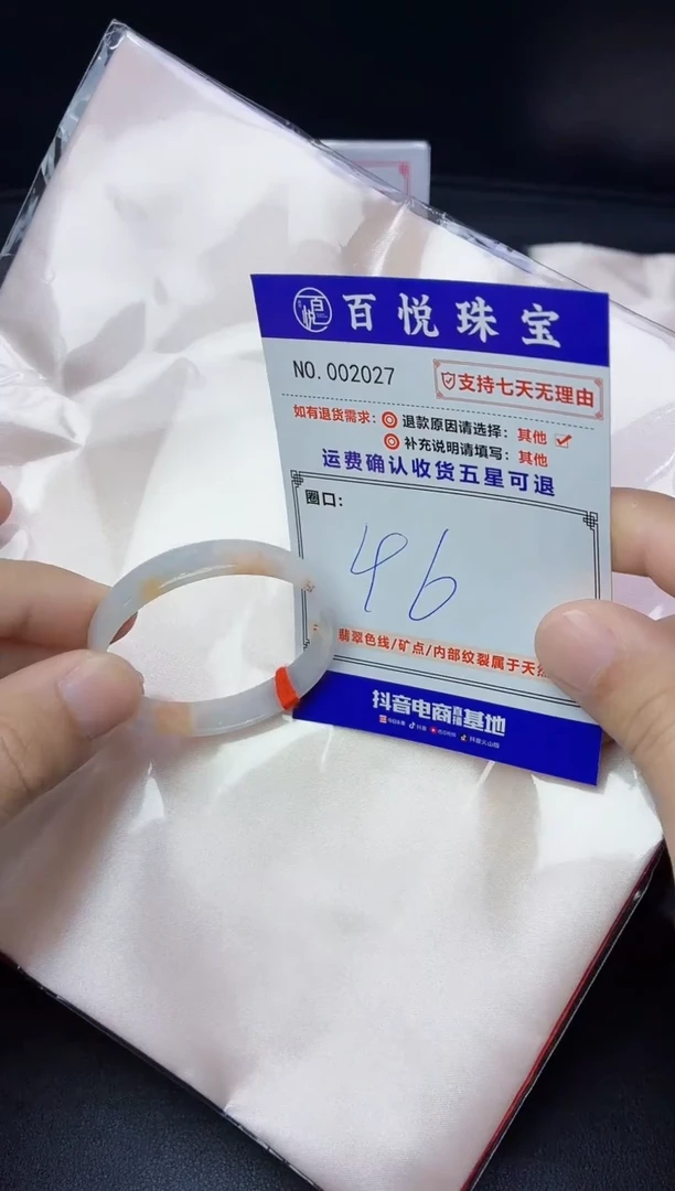 未镶嵌手镯翡翠手镯