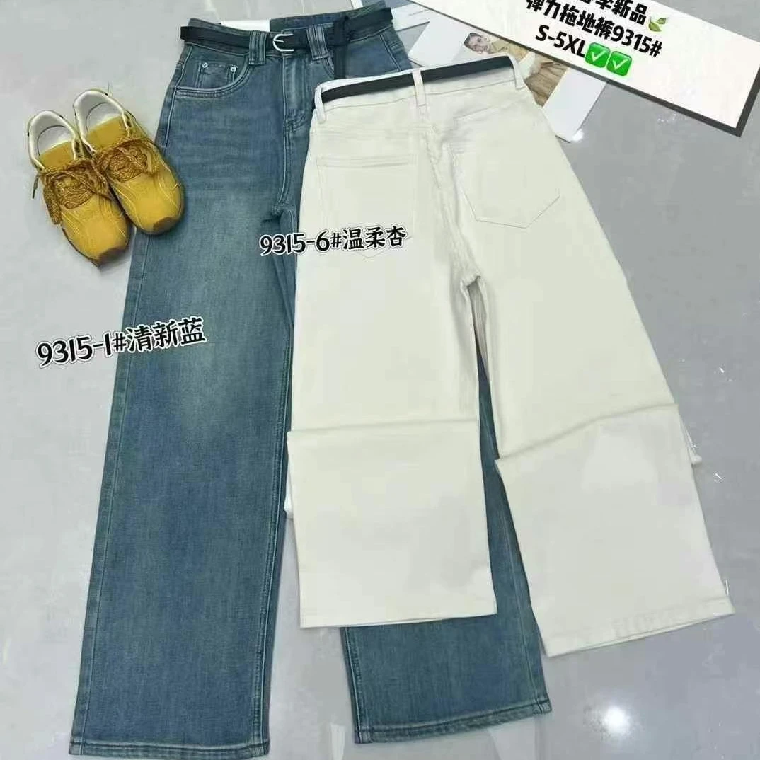 9315 浅蓝色窄版拖地牛仔裤女阔腿裤宽松小个子直筒裤高腰显瘦
