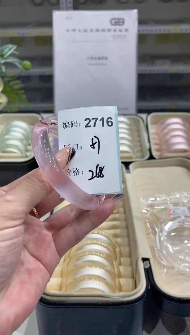 非金属无编码2716