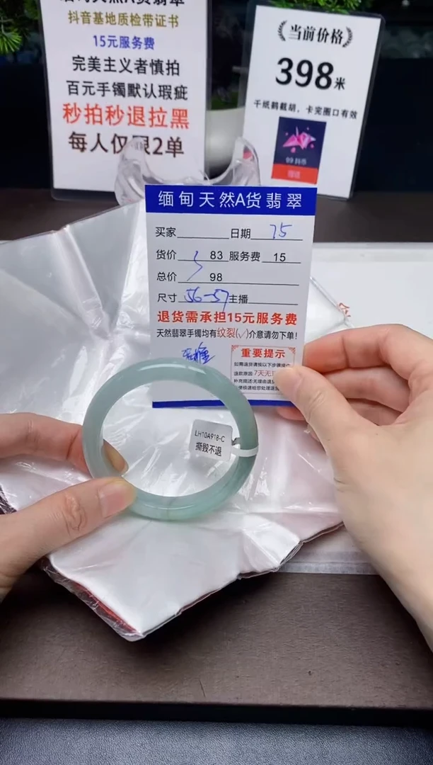 【闪购商品】翡翠手镯未镶嵌75天然A货缅甸翡翠需包容完美主义慎拍