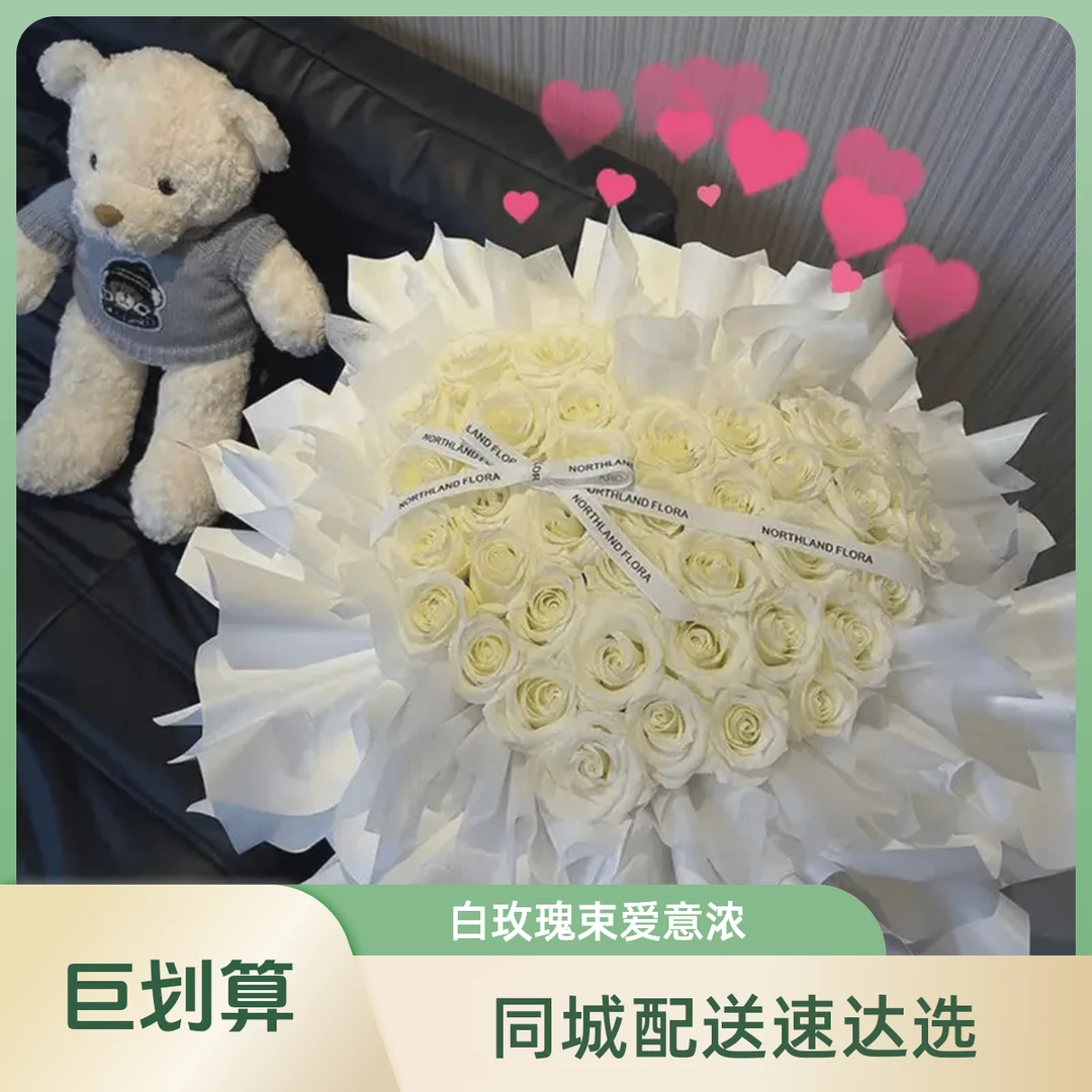520白玫瑰定制全国鲜花束送女友送老婆花店全国同城速递配送上门
