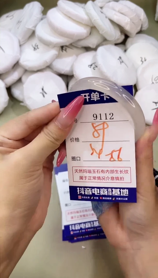 手镯玛瑙/玉髓未镶嵌9112