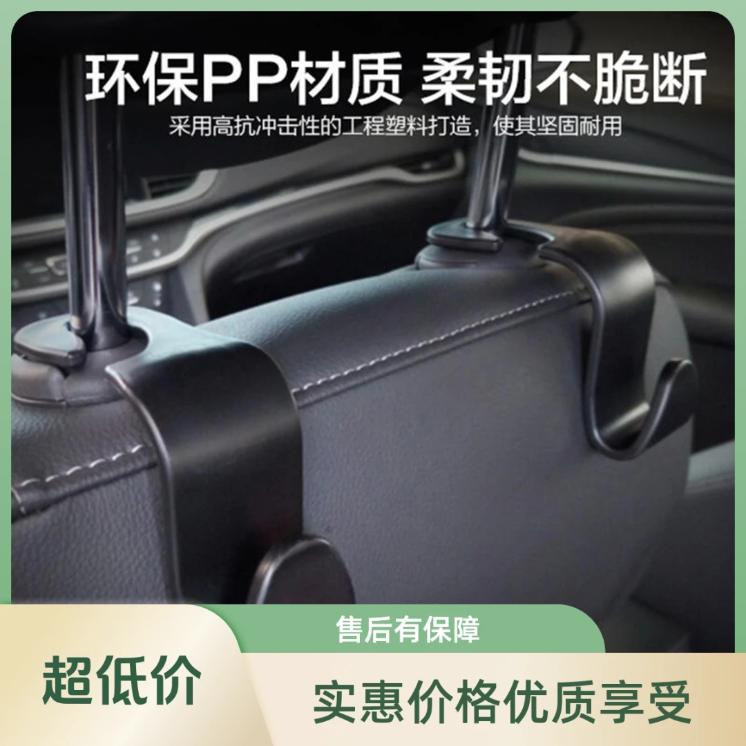 汽车用座椅背隐藏式多功能挂钩车内用品后座位靠背创意车载小挂钩
