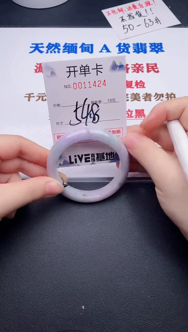 未镶嵌手镯翡翠24