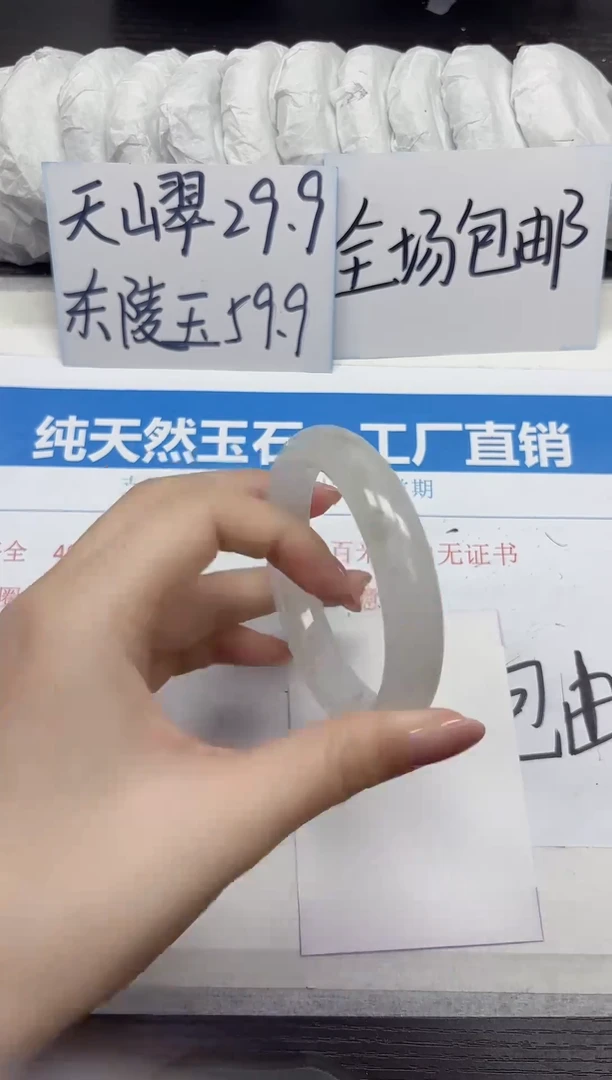未镶嵌手镯石英质玉A154-60.61