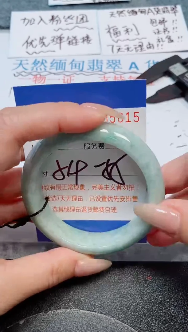 未镶嵌手镯翡翠天然缅甸翡翠205615