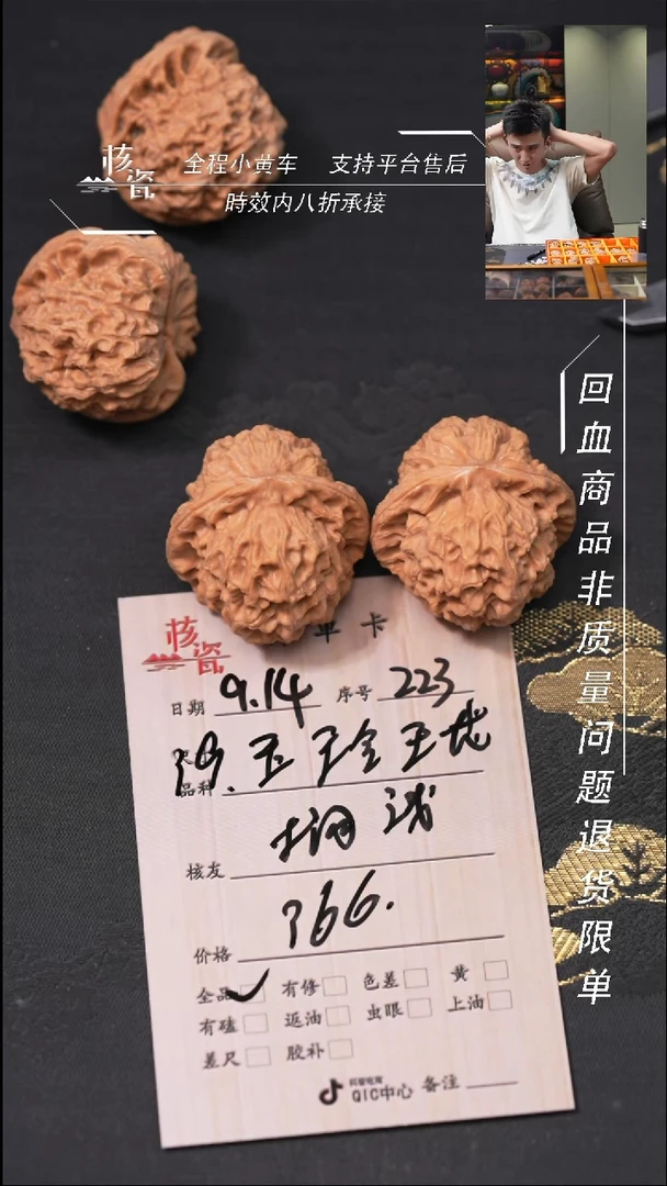 把件文玩核桃搁****）玉玲珑223