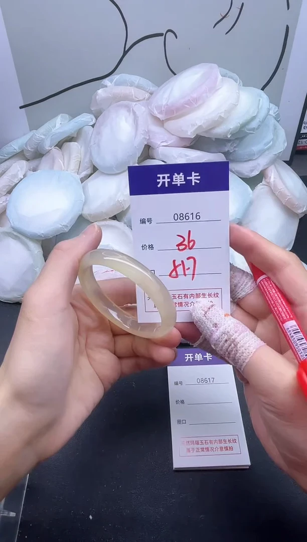 手镯玛瑙/玉髓未镶嵌8616