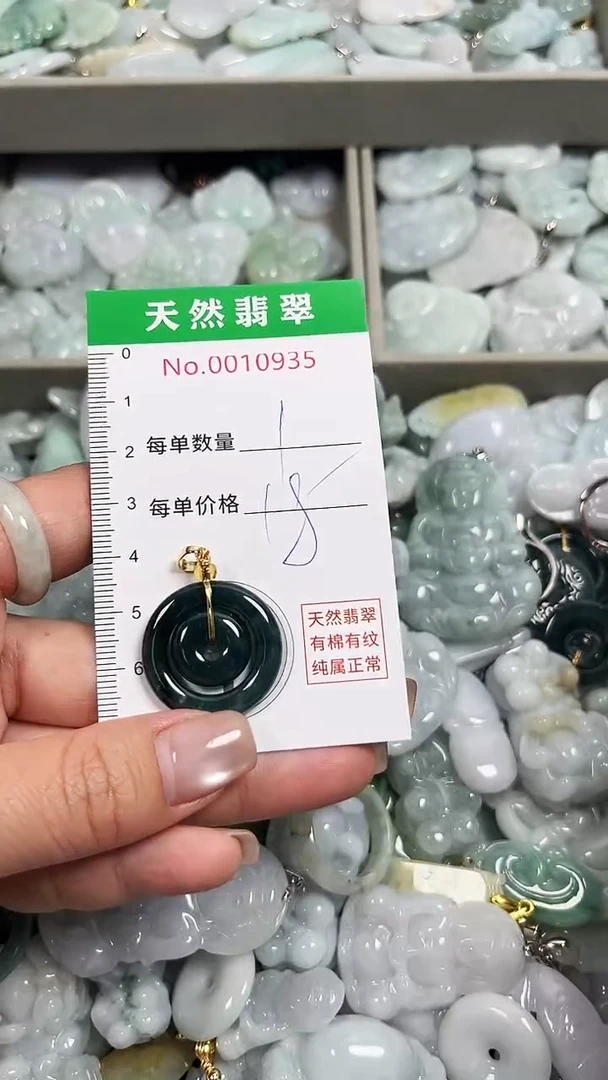 翡翠未镶嵌吊坠(不含链)0935