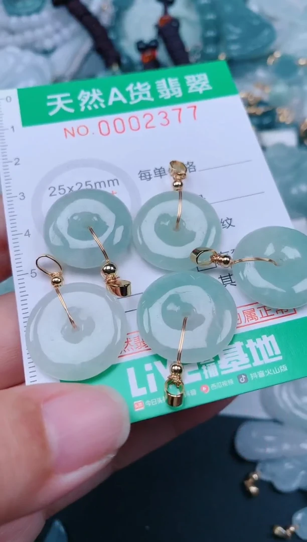 颈饰未镶嵌翡翠.0002377