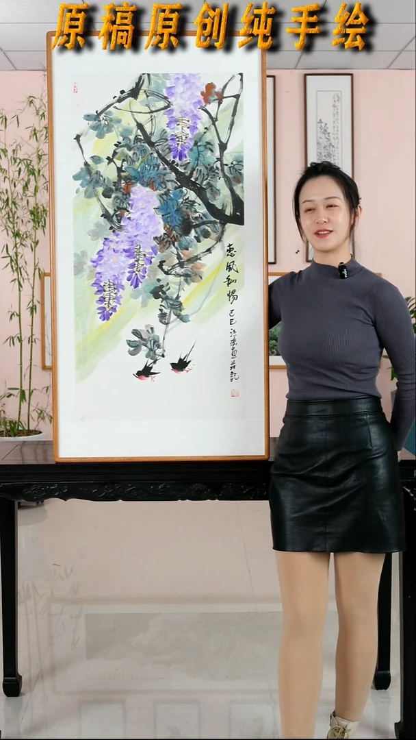 国画汪琼《惠风和畅》纯手绘檀木框122*62厘米